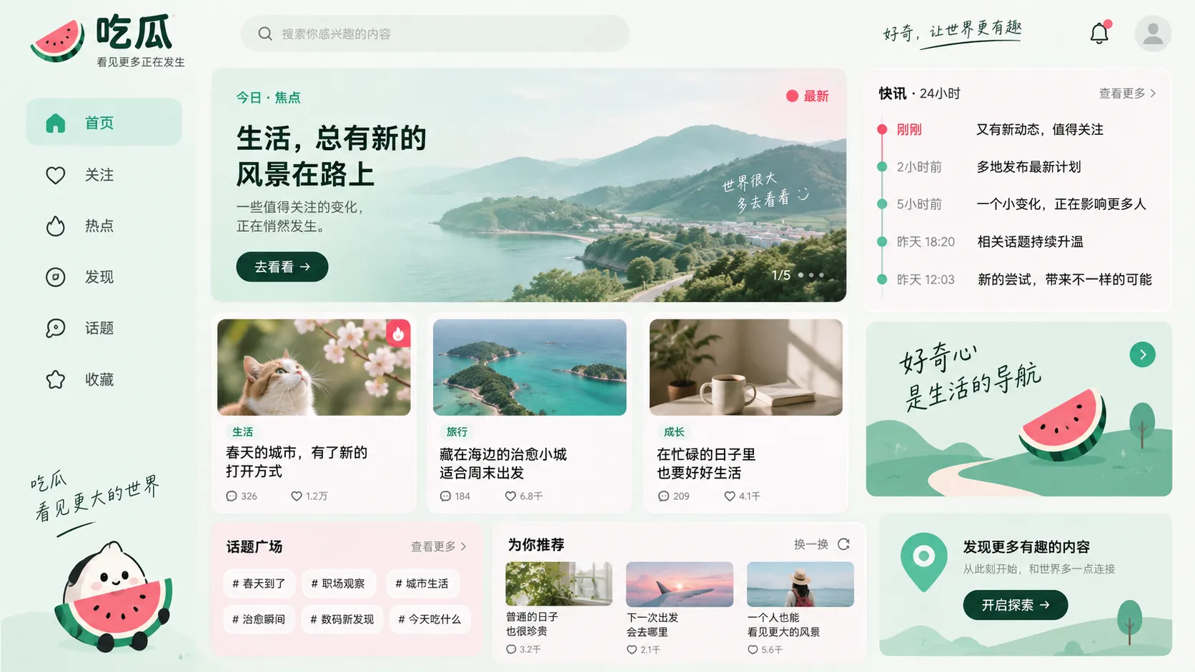 热点爆料与公开线索